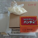 スパゲッティーのパンチョ - 