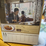 Onagawa Umi No Zen Nyu- Ko Nori - 今月のカレンダー(笑)