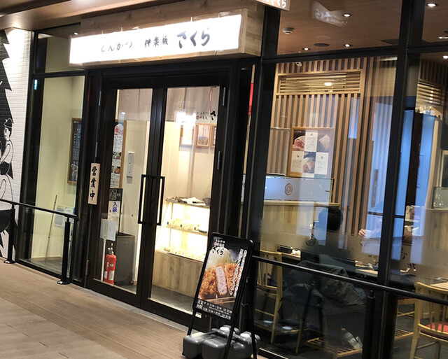 とんかつ神楽坂さくら 武蔵小杉店 武蔵小杉 とんかつ 食べログ