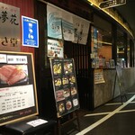 旨いの専門 肉と魚 博多ゆめはな - 