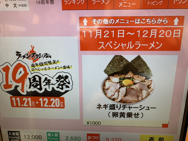 メニュー写真 新福菜館 キャナルシティ博多ラーメンスタジアム店 シンプクサイカン 祇園 ラーメン 食べログ