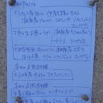 フォセッタ - 本日の内容