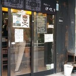 中華ソバ 伊吹 - 