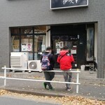 中華ソバ 伊吹 - 