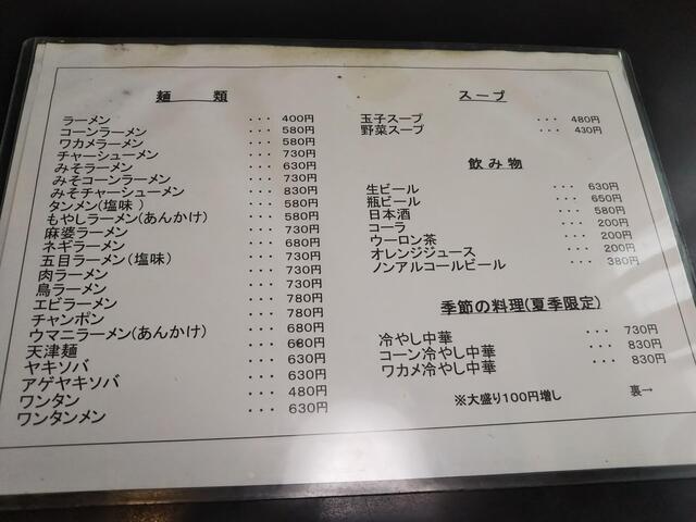 メニュー写真 大雅 花崎 中華料理 食べログ メニュー写真 大雅 花崎 中華料理 食べログ