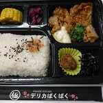 デリカぱくぱく - デリカぱくぱく　チキン南蛮弁当