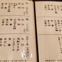 太田なわのれん - 