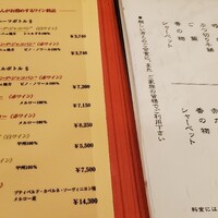 太田なわのれん - 