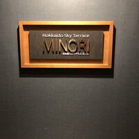 北海道スカイテラス MINORI - 
