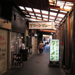 グリーンカレー専門店 メティ - お店は駅前北本通にあります。