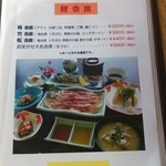 龍水園 - 千切りキャベツといただきます♪