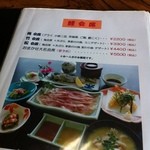 龍水園 - コースもありますよ♪