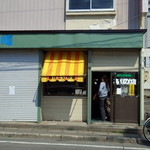 Agetai No Mise Miwaya - 前回の訪問ではお店が閉まっていましたが、念願かなって購入することが出来ました。