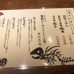 人類みな麺類 東京本店 - メニュー(11/20現在)