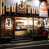 Sushi Izakaya Yataizushi Chitahanda Ekimae Chou - 知多半田駅のロータリー北側の道を進んだすぐ先