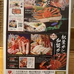 大宮 甲羅本店 - 