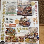 大宮 甲羅本店 - 