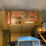 大宮 甲羅本店 - 