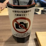 極 - お寿司の写真撮影大歓迎！