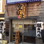 Ramen Kuushi - 