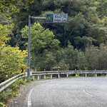 山越うどん - まんのう町に入る^ ^
