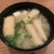 味噌汁田 - 味噌汁 豆腐と油揚げ
