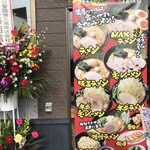 横浜家系ラーメン 若虎家 - 