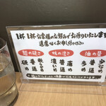 横浜家系ラーメン 若虎家 - 