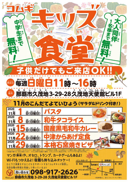 写真 Komugi 久茂地店 コムギ 県庁前 イタリアン 食べログ 写真 Komugi 久茂地店 コムギ 県庁前 イタリアン 食べログ