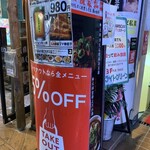 陳家私菜 赤坂一号店 湧の台所 - 外観