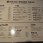 そらのいろ麹町本舗 - 今のメヌー