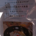 岩焼 先斗町 ことし - 