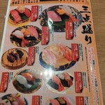 もりもり寿し - 