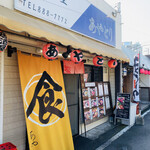 Ayatori - 