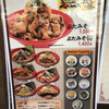 旭川味噌ラーメン ばんから 板橋店