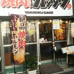 Yakiniku gaxtsuttsu - 