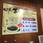 元祖とんかつカレー カツヤ - 絶対食べていただきたい！！カレー