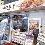 からあげ屋くろまる - ヒマだったので店前♪