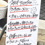 スタンド ツマミグイ - ランチメニュー