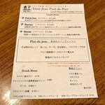 サンジャン・ピエドポー - 