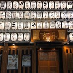 玄品 上野 ふぐ・うなぎ・かに料理 - 