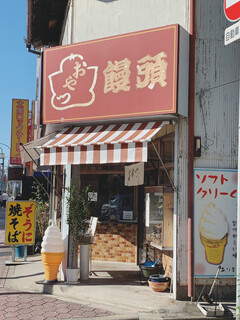 喫茶ツヅキ - 気になった近隣のお店①焼そば&甘味