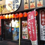 大衆居酒屋 とりいちず - 武蔵小杉駅の近くです