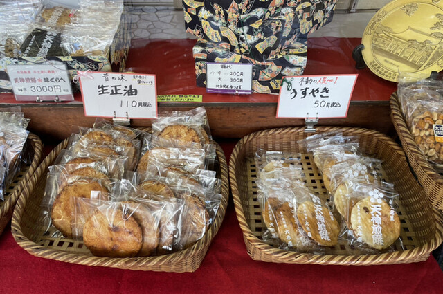 Tenjin Senbei Ookiya
