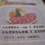 遠野食肉センター - 