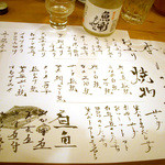 よしはら - ≪2012年８月≫日付の書かれたメニュー。値段は書かれていません。