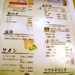 よしはら - ≪2012年８月≫飲み物メニュー。こちらには価格が書いてあります。
