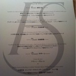 レストラン ラ フィネス - Menu FinS 22,000円