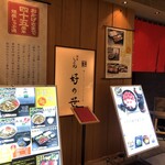 銀座しゃぶ通 好の笹 - 