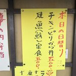 居喰処 光 - 2020/11/26
      本日のランチ チキンピリから丼 500円